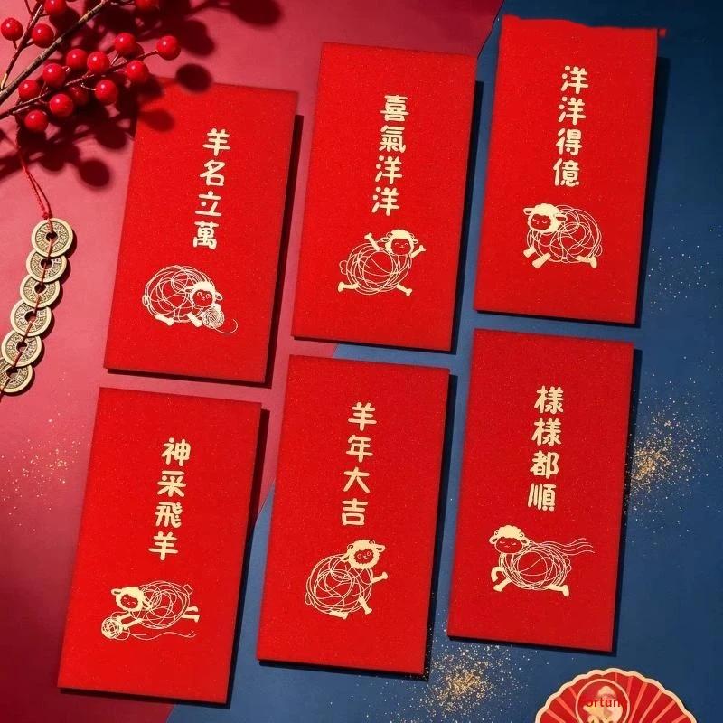 6 ชิ้น ซองอั่งเปาสีแดงกากเพชร  - Wedding Envelopes บทวิจารณ์และราคา