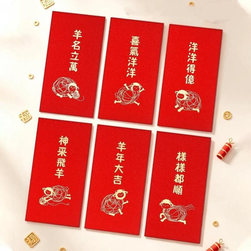6 ชิ้น ซองอั่งเปาสีแดงกากเพชร  - Wedding Envelopes บทวิจารณ์และราคา