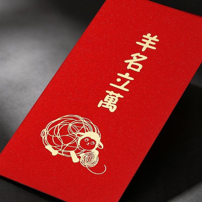 6 ชิ้น ซองอั่งเปาสีแดงกากเพชร  - Wedding Envelopes บทวิจารณ์และราคา